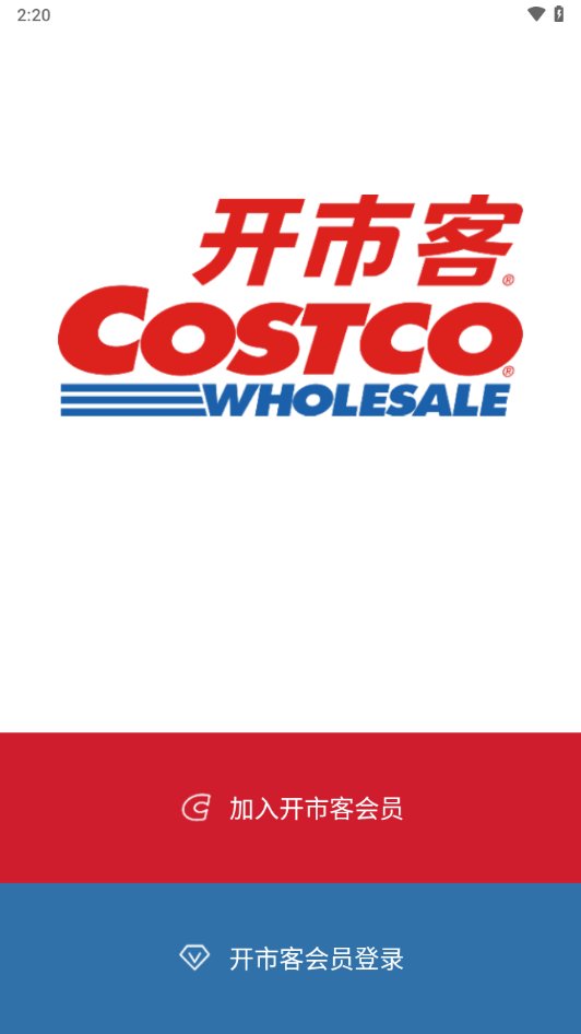 costco开市客手机版 v3.1.1 安卓版 0