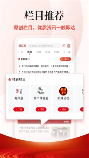 新京报手机版 v5.6.3 手机版 2