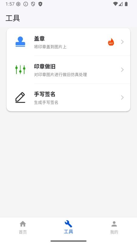 电子印章生成工具 v1.0.2 最新版 0