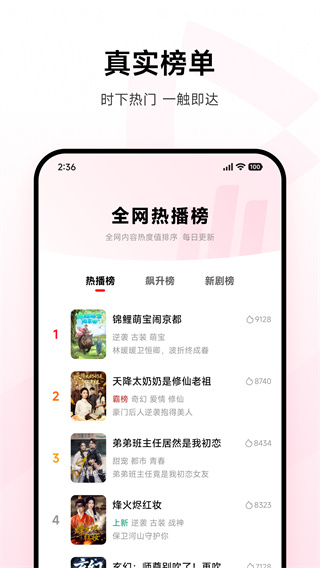 围观短剧 v1.5.31 安卓版 1