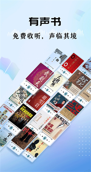 听听FM北京广播电台app v6.2.0 安卓版 2