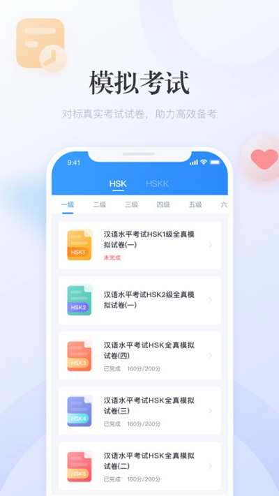 e学中文app v4.10.8.1 安卓版 2