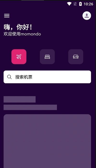 momondo安卓 v200.1 2
