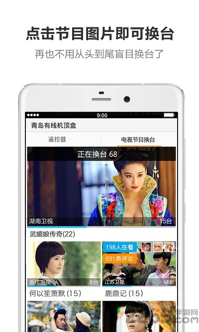 遥控专家酷控app v3.1.4 安卓最新版 1