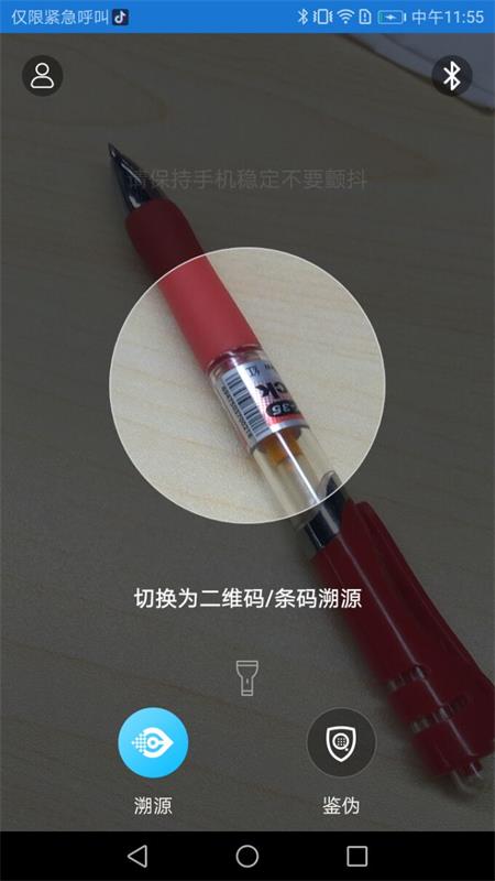 量子微查app手机版 v2.3.30 安卓版 1