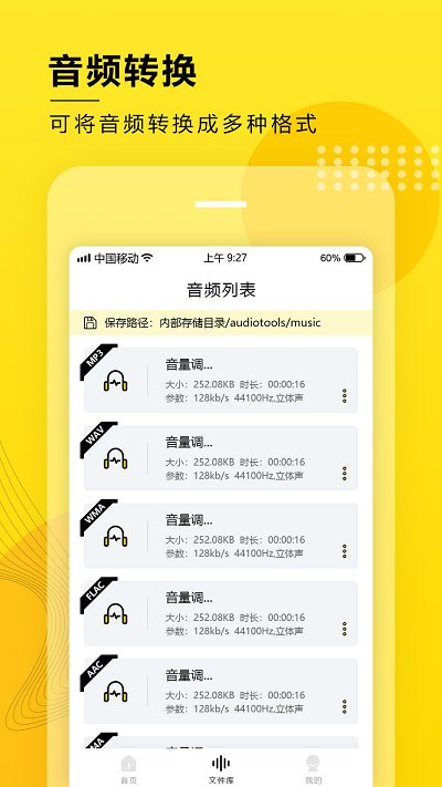 音频大师手机版 v8.1.1203 安卓版 0