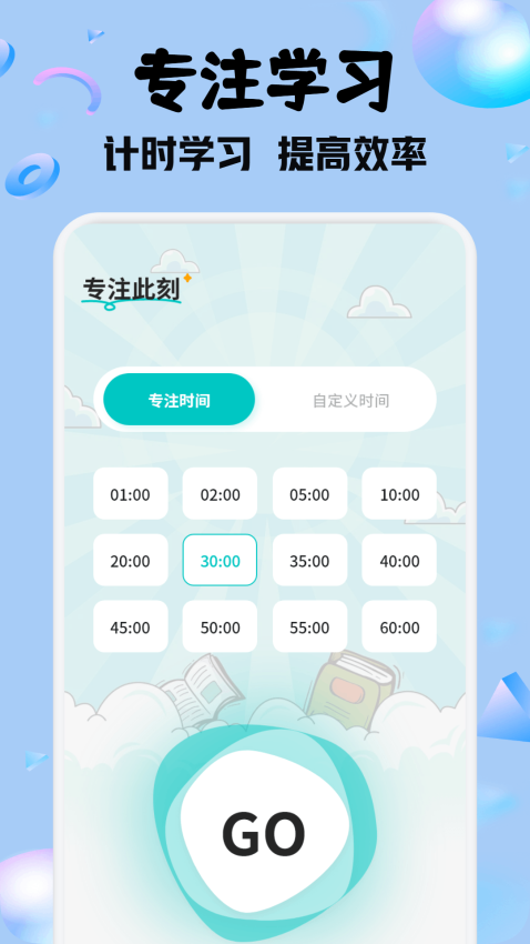 六助 v1.4安卓版 1