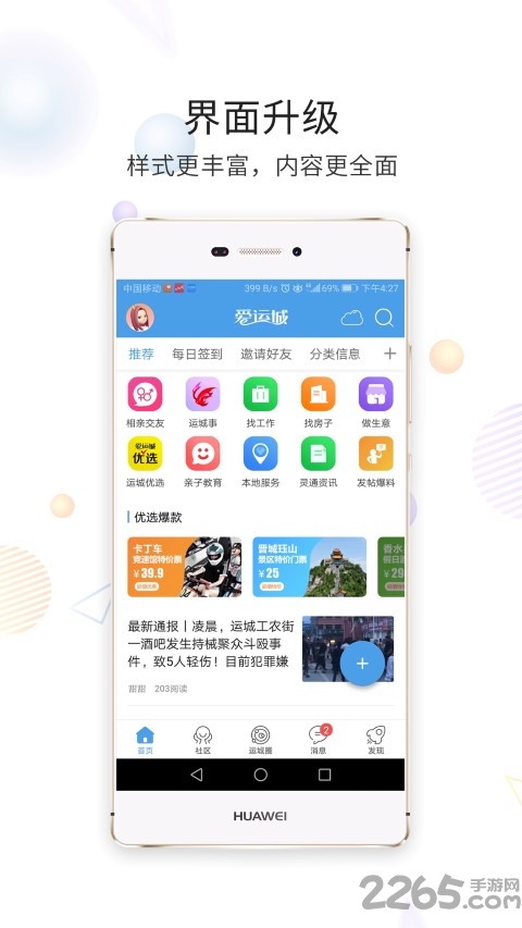 灵通资讯app最新版 v5.1.69 安卓官方版 2