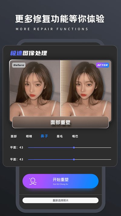 画质修复pro手机版 v3.7.1225.202518451 安卓版 3
