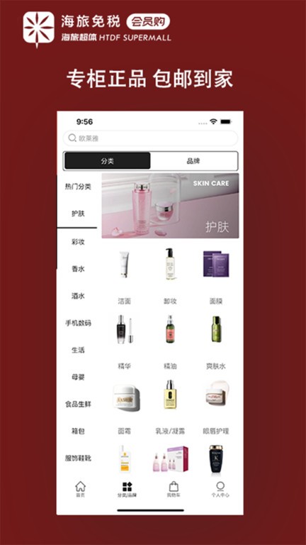 海旅免税会员购官方版 v1.7.2 安卓版 0