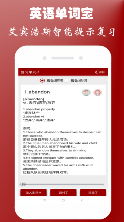 英语单词宝app v1.1.4 安卓版 3