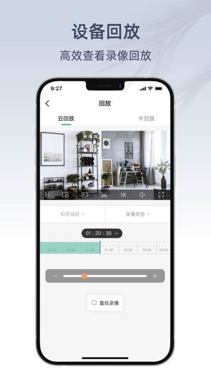 aipc软件 v5.6.840 安卓版 1
