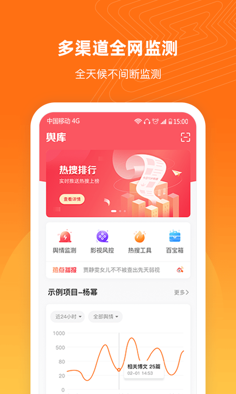 舆库官方版 v6.7 安卓版 2
