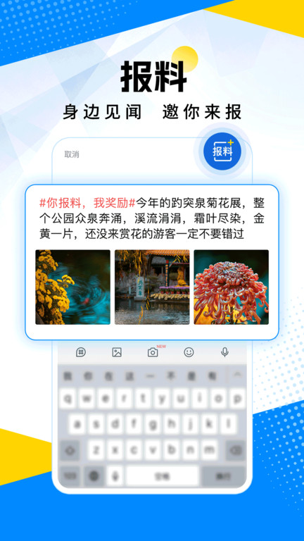 山东24小时新闻客户端(改名海报新闻) v11.9.0 安卓最新版 2