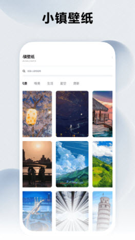 我的小镇壁纸 v1.1 最新版 2