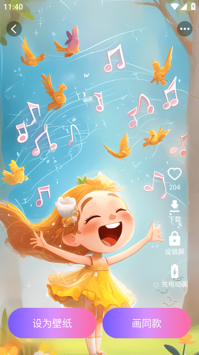 趣壁纸app v1.5.5.4  安卓版 3