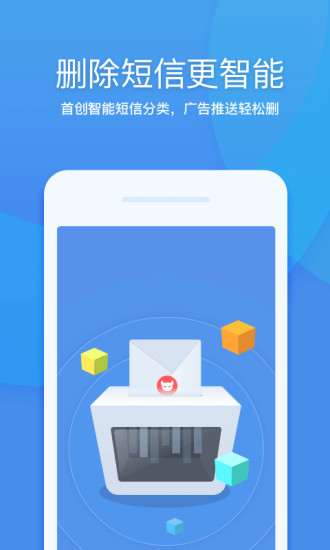 360清理大师稳定版app v8.8.1 安卓版 2