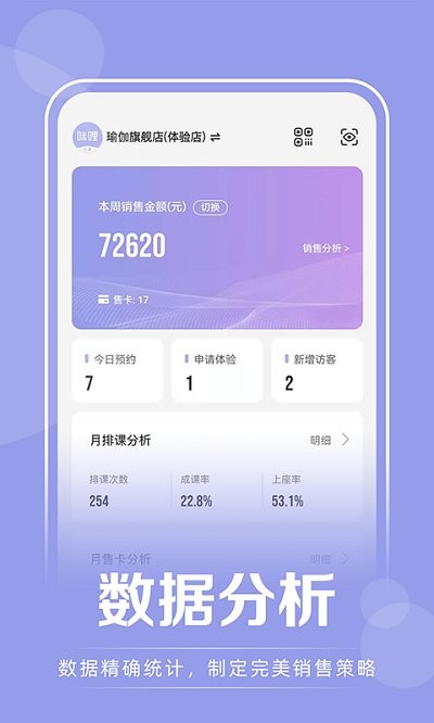 咪哩约课app v4.4.0安卓版 4