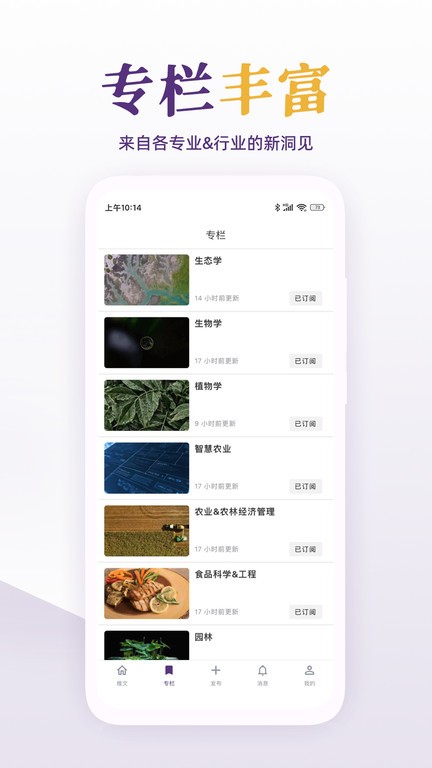 每日美刊app v1.0.6 安卓版 1