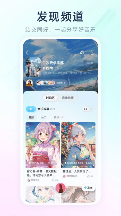 酷狗概念版 v5.1.32安卓最新版本 1