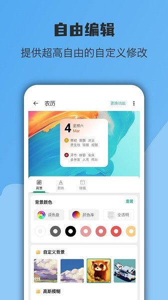 亿象小组件 v5.5.2_20251215 免费版 2