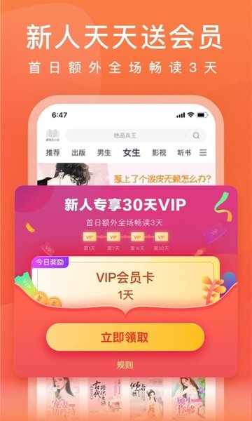 爱奇艺阅读历史版本 v8.11.0 安卓版 4