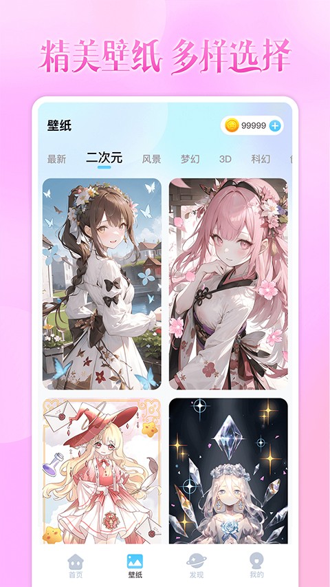 头像小助手 v1.5.6 安卓版 3