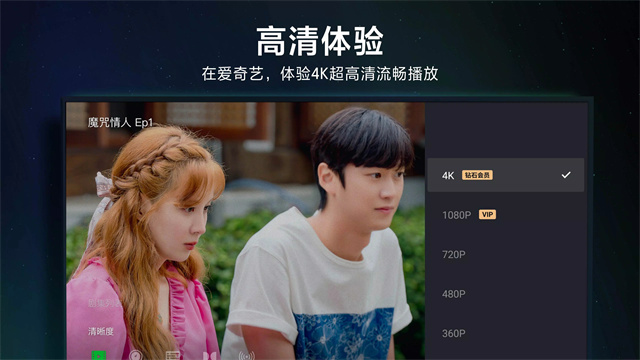 爱奇艺TV国际版app v10.3.0 安卓版 0