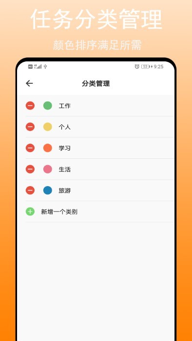 任务清单app v4.0 安卓版 0