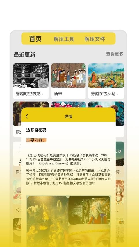 零点看书 v1.1.8 安卓版 3