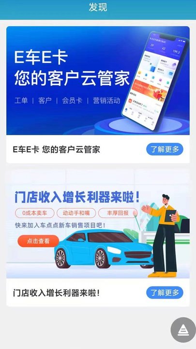 车点点商户版app最新版 v7.22.0 安卓官方版 2