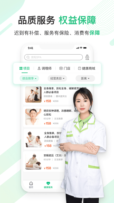 宜生健康官方版 v6.4.6 安卓版 3