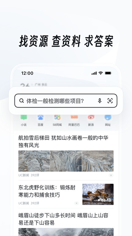 uc浏览器hd历史版本 v18.4.0.1466 安卓官方版 0