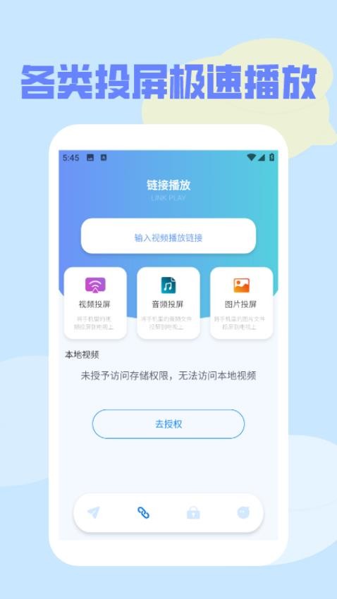 橙色播放器 v1.3 安卓版 1