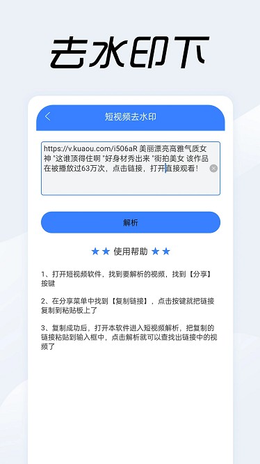 视频链接下载器手机版 v1.1.1 安卓版 2