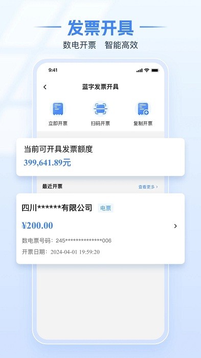 龙江电子税务局手机app v1.2.13 安卓客户端 1