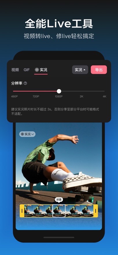 剪映 v18.6.0 手机版 5