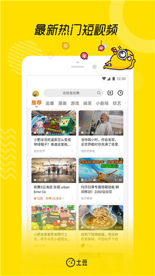 土豆视频 v11.0.84安卓版 1