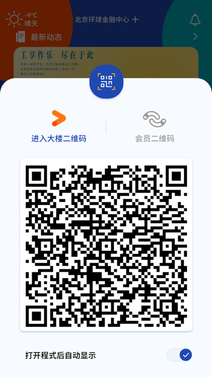 一键星群app v2.2.0 安卓版 1