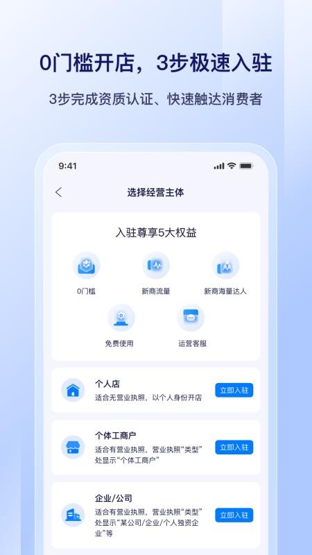 播店 v0.3.2 最新版 0