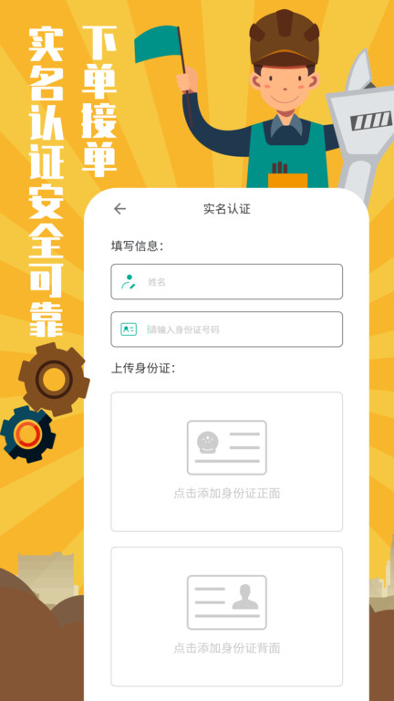 全民维修联盟官方版 v1.1.8 安卓版 0