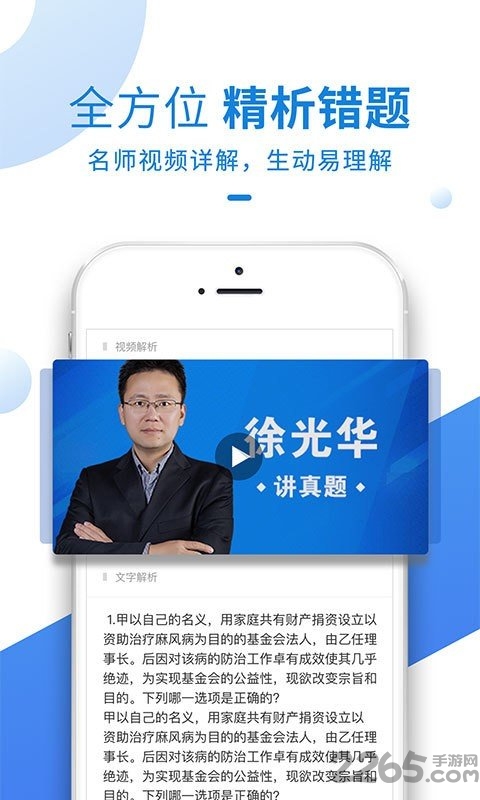 竹马法考历史版本 v7.8.7 安卓版 3
