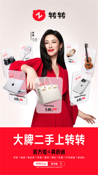 转转历史版本 v12.3.0 安卓版 0