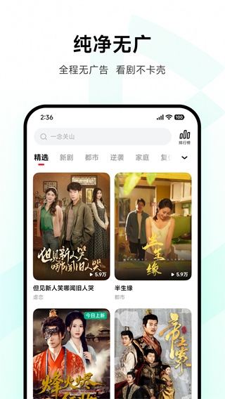 围观短剧 v1.5.31 安卓版 4
