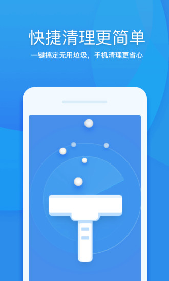 360清理大师稳定版app v8.8.1 安卓版 3