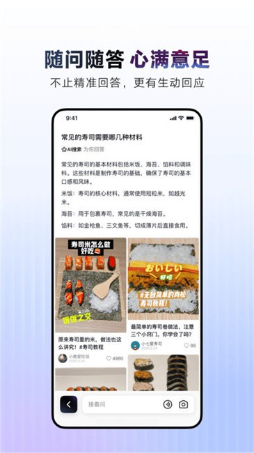 ai抖音志愿填报 v37.1.0安卓官方版 2