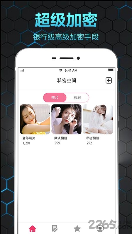 隐私相册保险箱手机版 v11.2.4012 安卓版 0