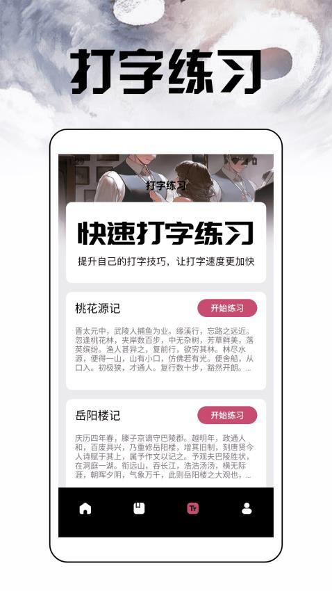 换源小说阅读器最新版 v1.2 安卓版 1