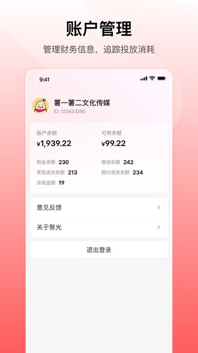 小红书聚光app v1.25.0 安卓版 0