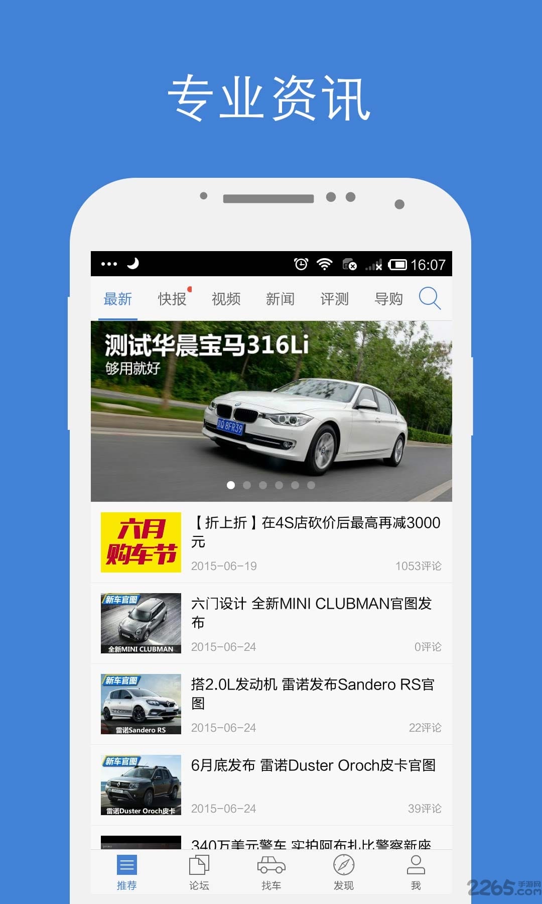汽车之家历史版本11.81.5 v11.81.5 安卓老版本 3